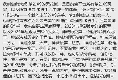 梦幻西游高级金蝉脱壳兽诀价值2E萌大奶发表出征宣言！(图5)