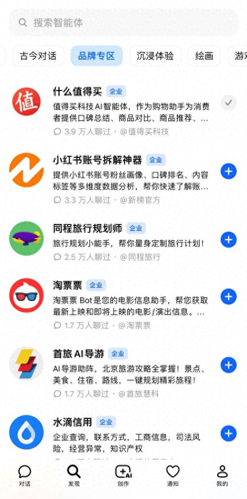 “什么值得买”智能体上线豆包助力用户提升消费决策体验(图1)